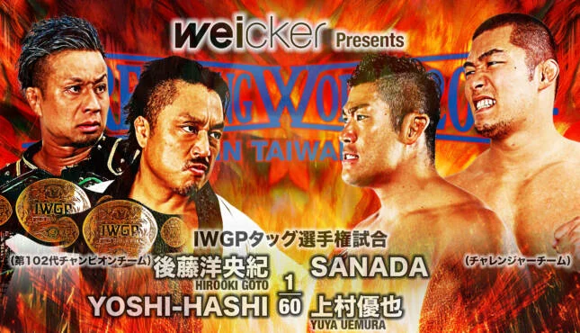 NJPW Reveals Wrestling World 2024 Lineup